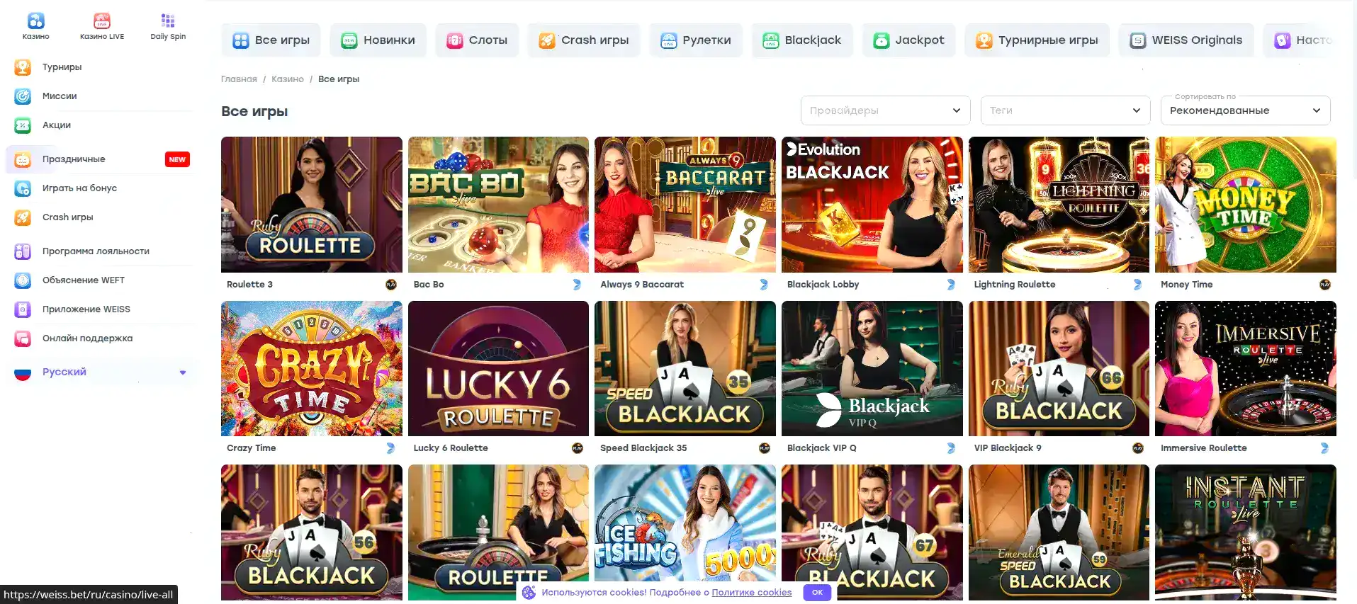 Мобильная версия Панч казино на смартфоне